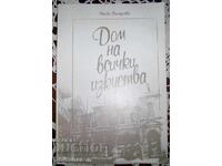 Νάντια Πέτροβα: Αρχική όλων των τεχνών