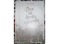 Nadia Petrova: Pagina principală a tuturor artelor