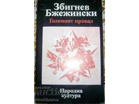 Zbigniew Brzezinski: Marele eșec