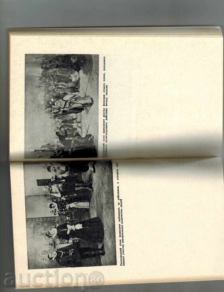 СНИМАЕМ ЛЮБИТЕЛЬСКИЙ КИНОФИЛЬМ - В. STRADOMSKIY / IN RUSSIAN / - 6 СНИМАЕМ ЛЮБИТЕЛЬСКИЙ КИНОФИЛЬМ - В. STRADOMSKIY / IN RUSSIAN / - 6