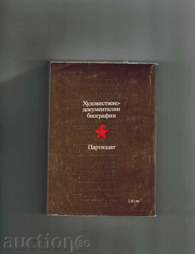 UNKNOWN / TEMPLE FOR VISARION BELINSKI / - LEV SLAVIN with price 5.00 BGN | € 2.56 UNKNOWN / TEMPLE FOR VISARION BELINSKI / - LEV SLAVIN with price 5.00 BGN | € 2.56