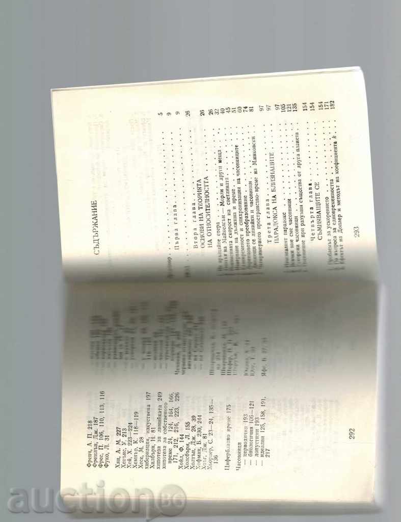 TRIDER IN TIME AND SPACE - L. MARDER - 5 TRIDER IN TIME AND SPACE - L. MARDER - 5