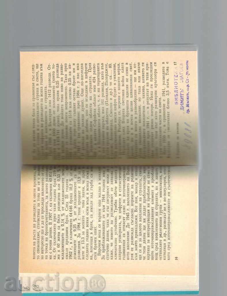 Delivery of SERIOUS FOR DIFFERENCE - PETER STOYANOV Delivery of SERIOUS FOR DIFFERENCE - PETER STOYANOV