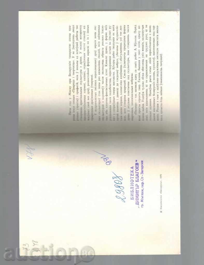 Auction LEFT SCULPTURE / IN RUSSIAN / Auction LEFT SCULPTURE / IN RUSSIAN /