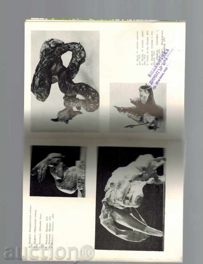 Delivery of LEFT SCULPTURE / IN RUSSIAN / Delivery of LEFT SCULPTURE / IN RUSSIAN /