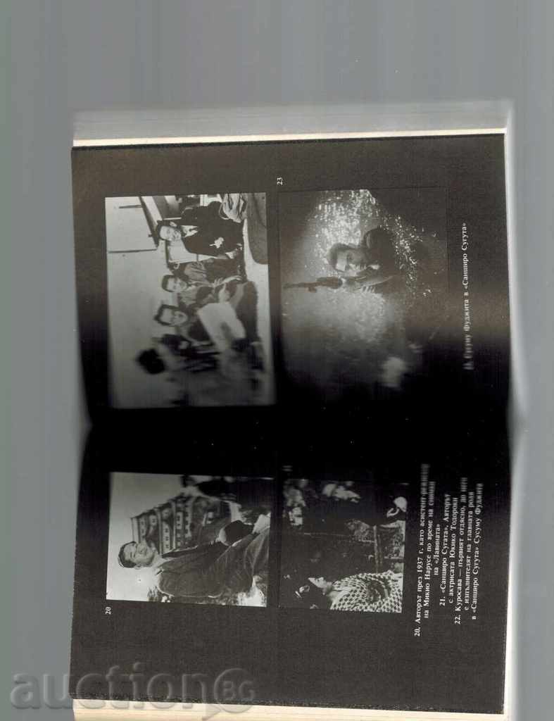 THING THESE AS A JOB BOOK OR A STORY - AKIRA KUROSAVA - 5