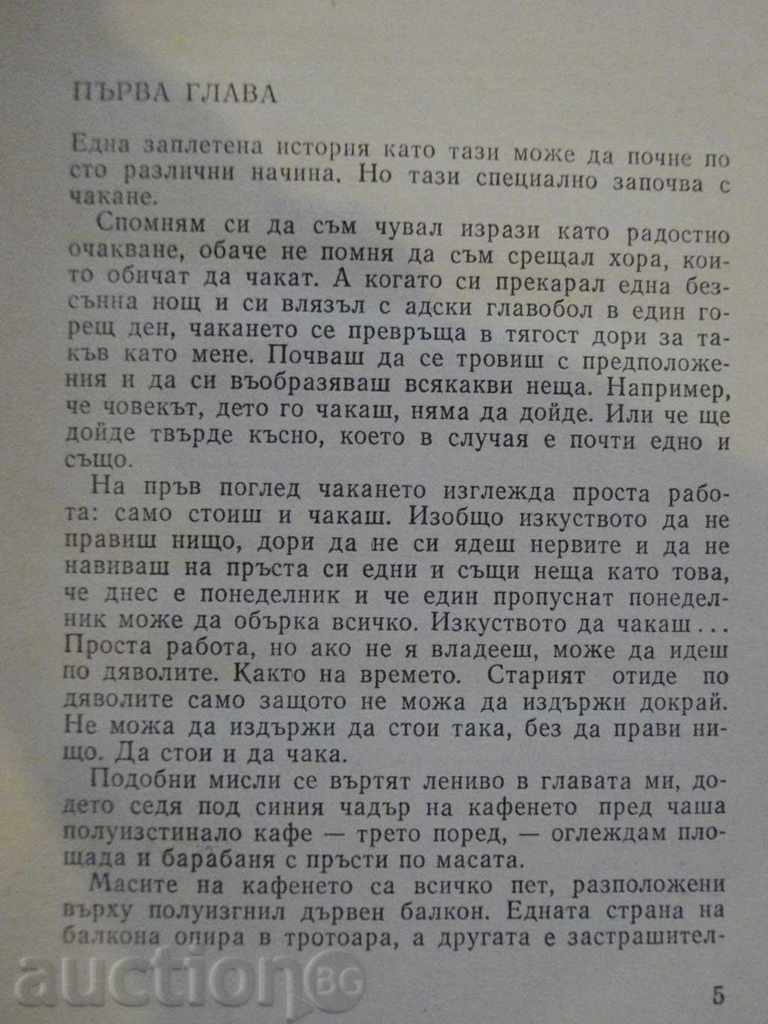 Auction The book "There is nothing better than the bad weather-B.Raynov" -262 p Auction The book "There is nothing better than the bad weather-B.Raynov" -262 p