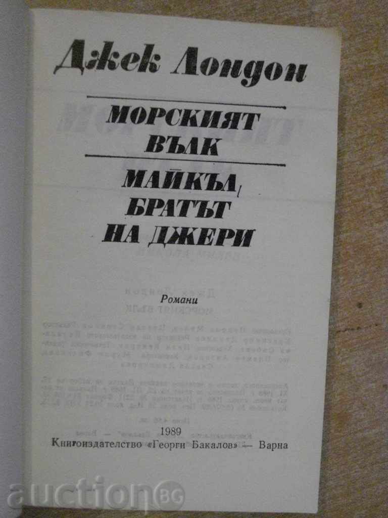 Book "The Sea Wolf - Jack London" - 576 pages with price 2.00 BGN | € 1.02 Book "The Sea Wolf - Jack London" - 576 pages with price 2.00 BGN | € 1.02