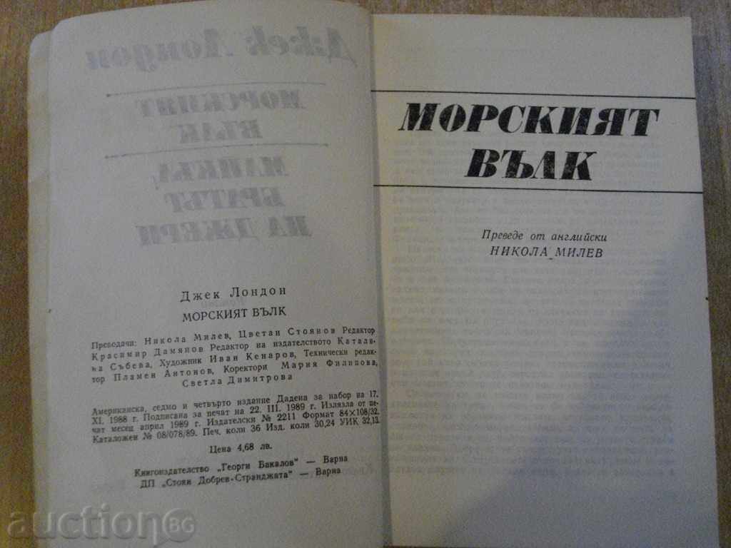 Auction Book "The Sea Wolf - Jack London" - 576 pages Auction Book "The Sea Wolf - Jack London" - 576 pages