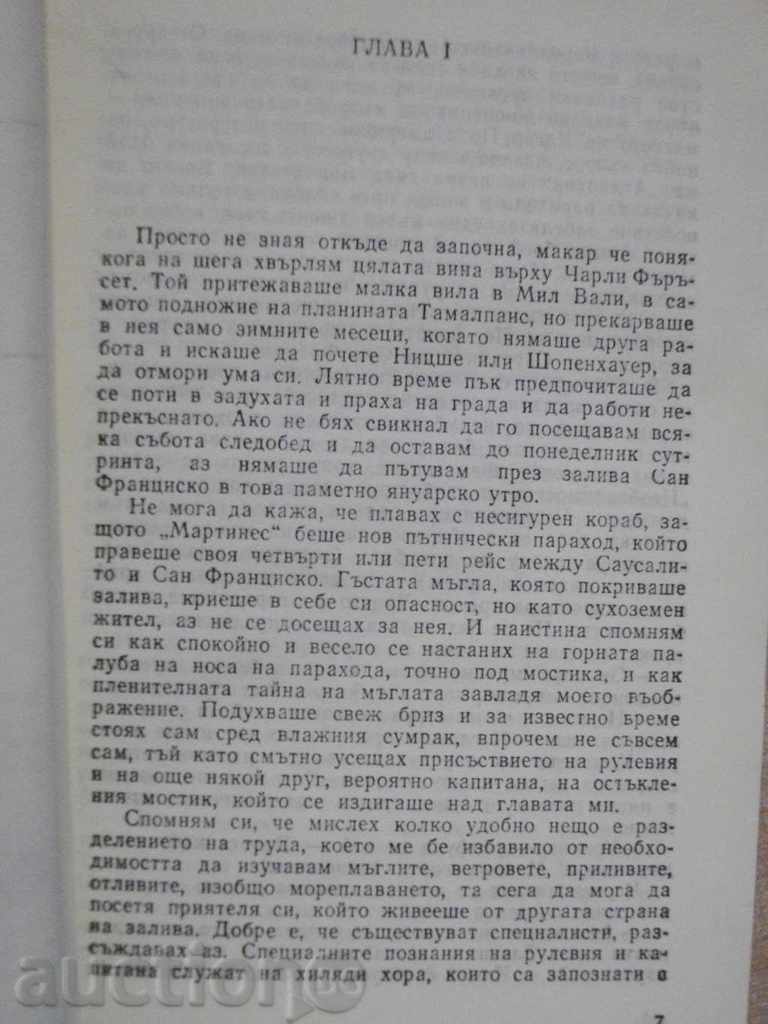 Delivery of Book "The Sea Wolf - Jack London" - 576 pages Delivery of Book "The Sea Wolf - Jack London" - 576 pages