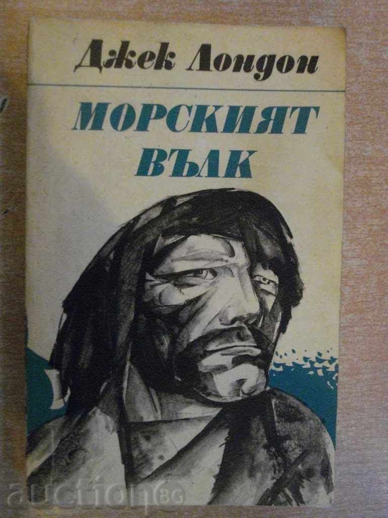 Βιβλίο "Sea Wolf - Jack London" - 576 σελ.