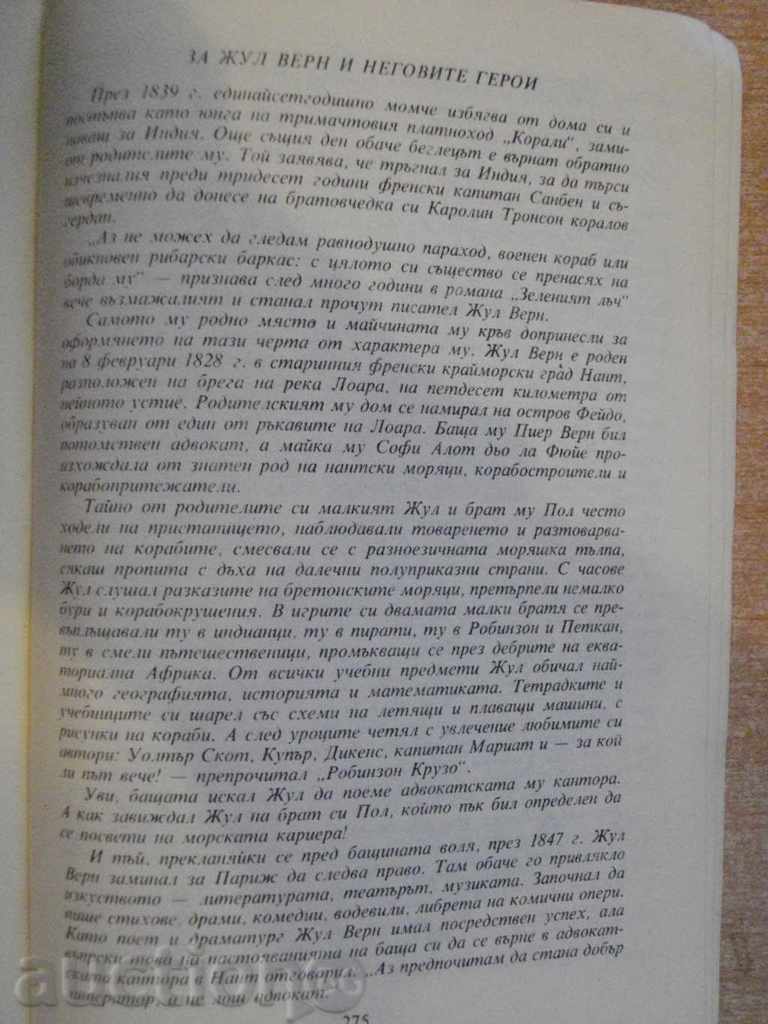 Delivery of Book "North against the South - Jules Verne" - 278 pages Delivery of Book "North against the South - Jules Verne" - 278 pages