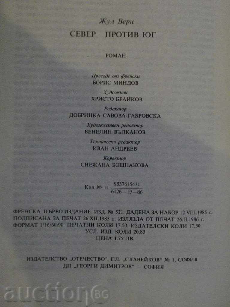 Book "North against the South - Jules Verne" - 278 pages - 5 Book "North against the South - Jules Verne" - 278 pages - 5