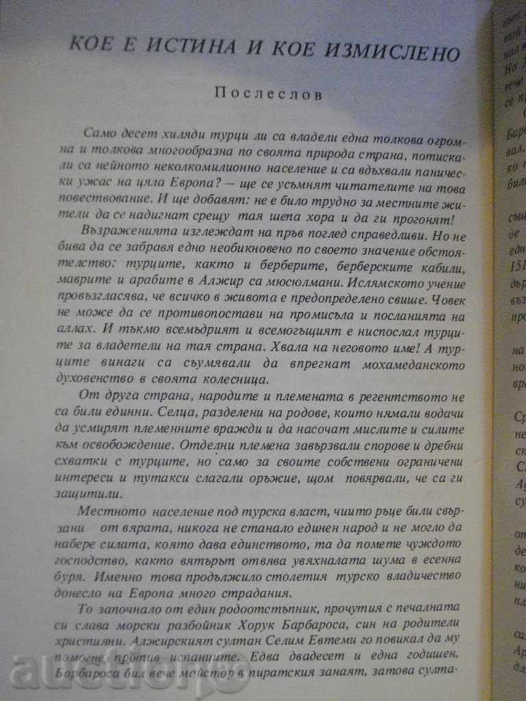 Delivery of The book "In the Corsair Captivity - Werner Lieger" - 334 pp. Delivery of The book "In the Corsair Captivity - Werner Lieger" - 334 pp.