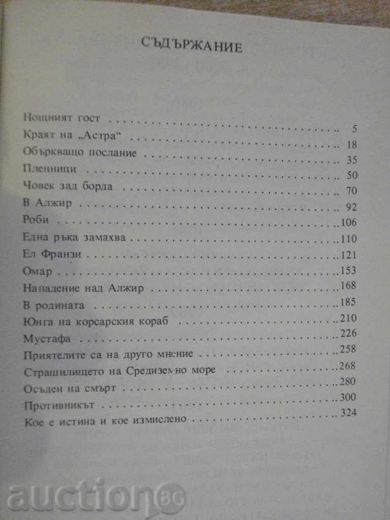 The book "In the Corsair Captivity - Werner Lieger" - 334 pp. - 5 The book "In the Corsair Captivity - Werner Lieger" - 334 pp. - 5