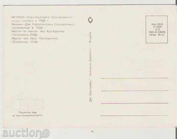 Card Bulgaria Melnik Kordopulova (Tsintzarova) house 3 * with price 0.70 BGN | € 0.36 Card Bulgaria Melnik Kordopulova (Tsintzarova) house 3 * with price 0.70 BGN | € 0.36