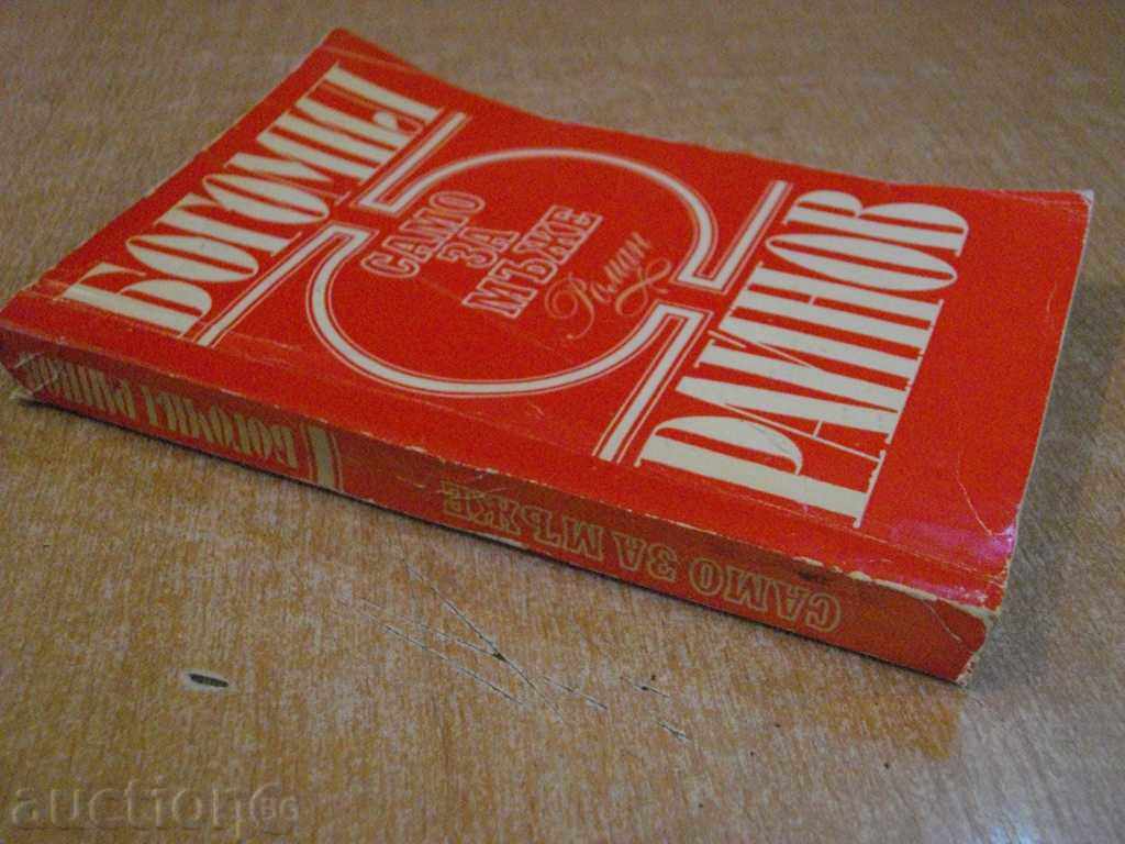 Delivery of Book "Men Only - Bogomil Rainov" - 412 p. Delivery of Book "Men Only - Bogomil Rainov" - 412 p.