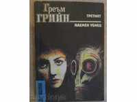 Βιβλίο "Η Τρίτη - δολοφόνος - Graham Greene" - 240 σελ.