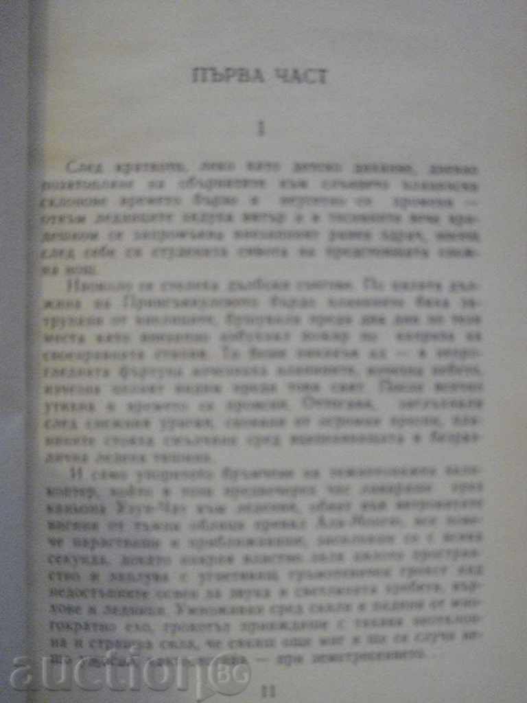 The book "Golgotha - Chingiz Aitmatov" - 336 p. - 5 The book "Golgotha - Chingiz Aitmatov" - 336 p. - 5