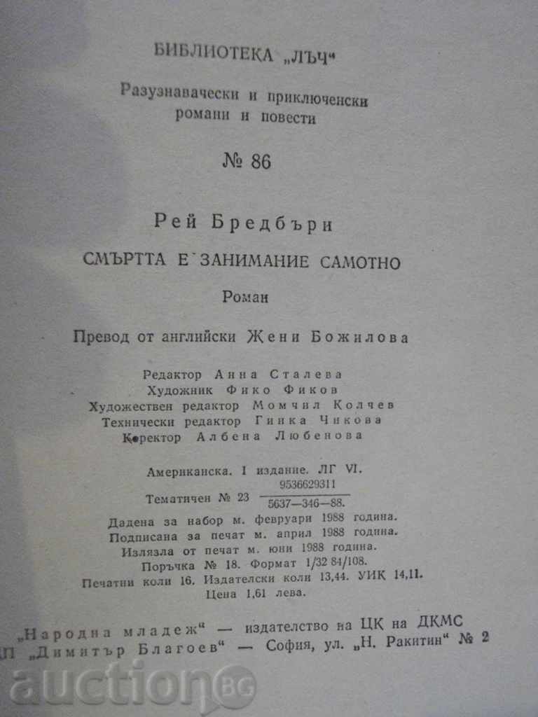 The book "Death is Lonely-Ray Bradbury" - 254 pp. - 5 The book "Death is Lonely-Ray Bradbury" - 254 pp. - 5