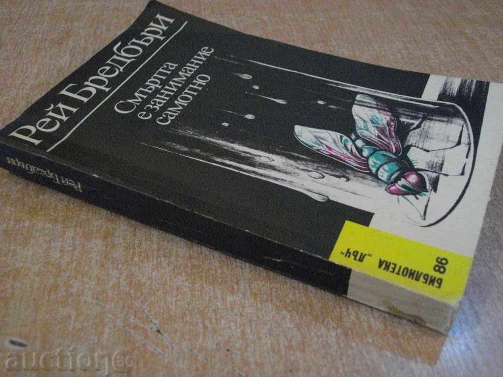 The book "Death is Lonely-Ray Bradbury" - 254 pp. - 6 The book "Death is Lonely-Ray Bradbury" - 254 pp. - 6