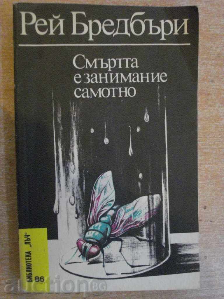 The book "Death is Lonely-Ray Bradbury" - 254 pp.