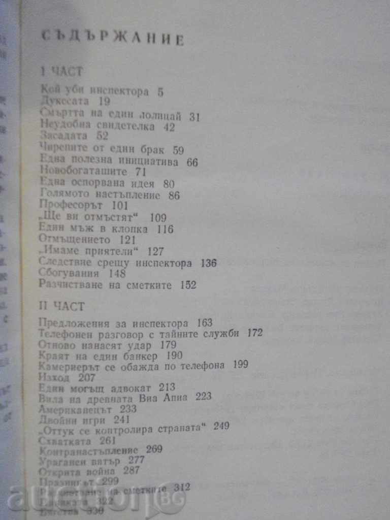 Delivery of Book "Octopus - Marko Neze" - 344 p. Delivery of Book "Octopus - Marko Neze" - 344 p.