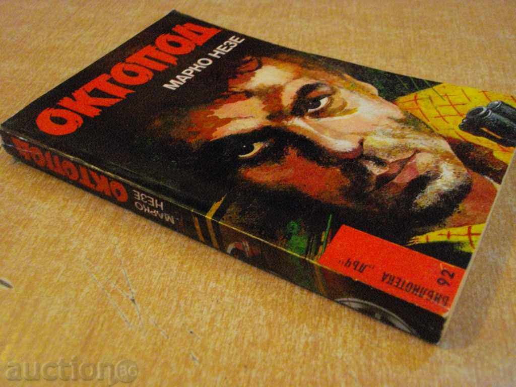 Book "Octopus - Marko Neze" - 344 p. - 6 Book "Octopus - Marko Neze" - 344 p. - 6