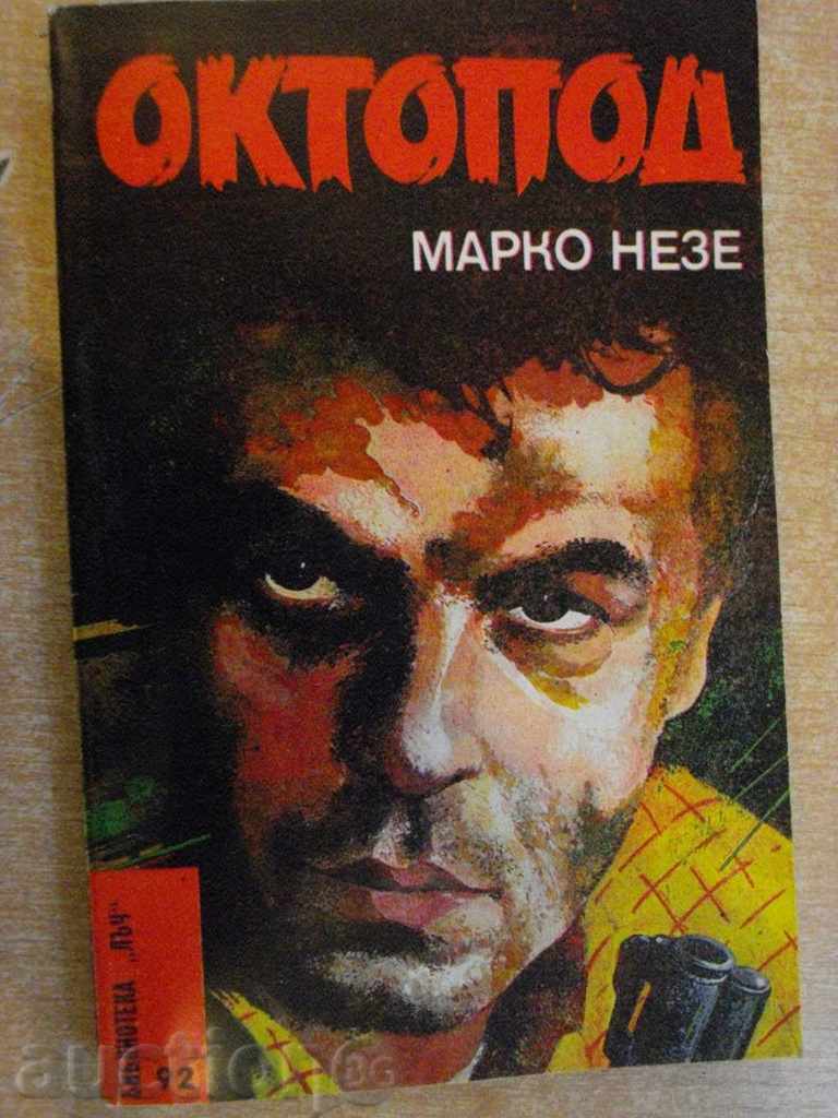 Book "Octopus - Marko Neze" - 344 p.
