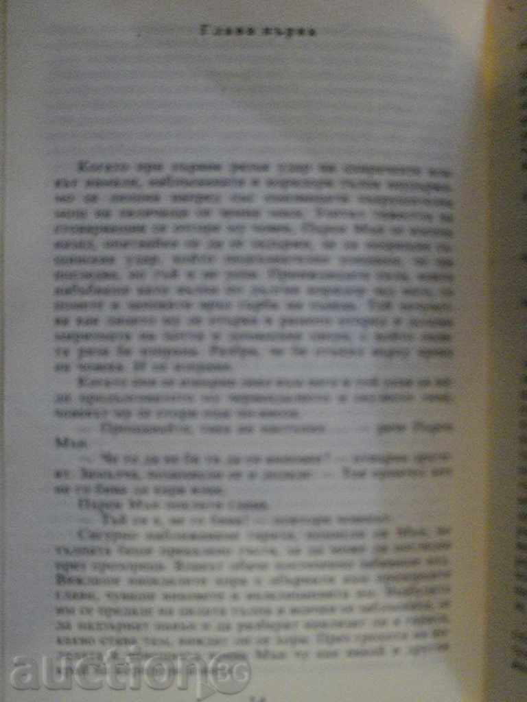 Delivery of Book "Night Rider - Robert Penn Warren" - 408 p.