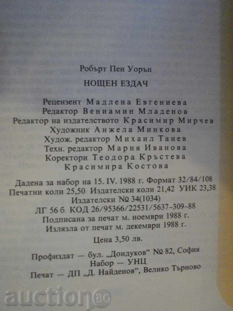 Book "Night Rider - Robert Penn Warren" - 408 p. - 5