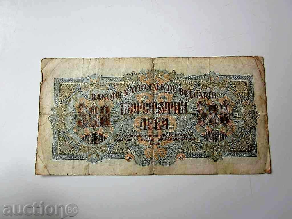 Auction Banknote 500lv 1945 Auction Banknote 500lv 1945