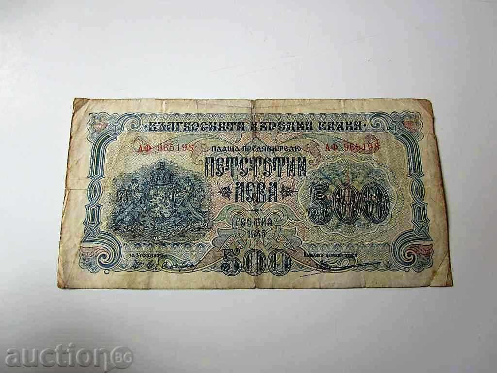 Delivery of Banknote 500lv 1945 Delivery of Banknote 500lv 1945