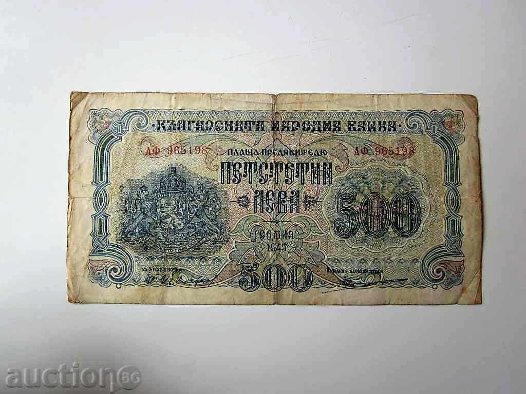 Banknote 500lv 1945
