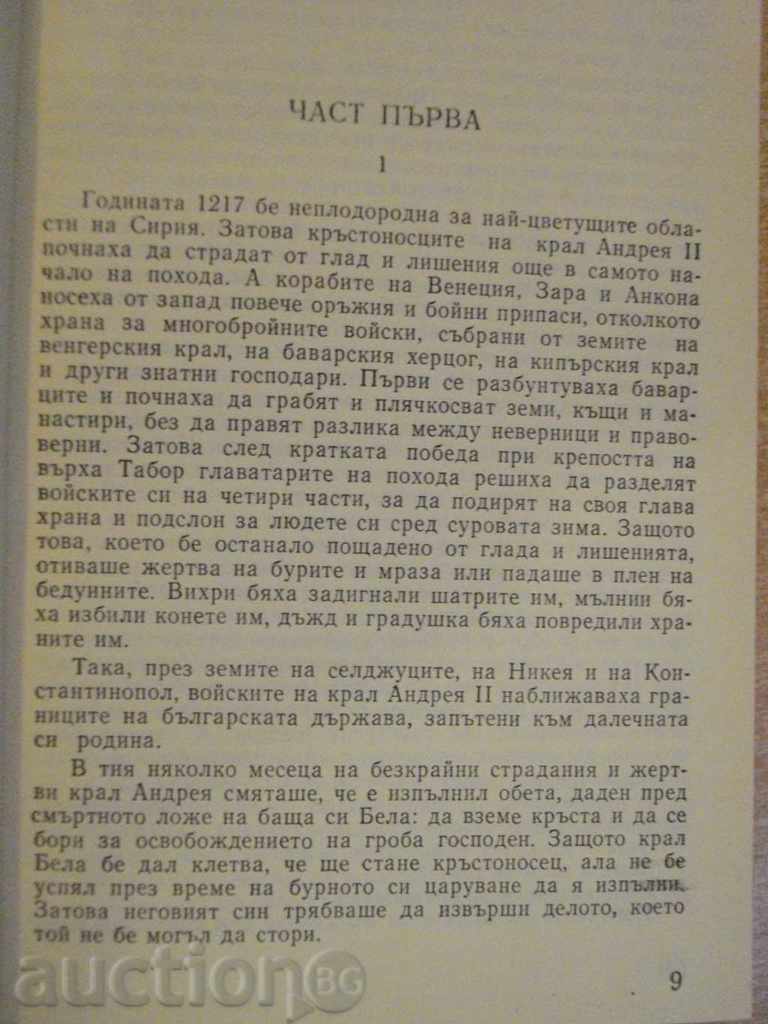Delivery of Book "John Assen II - Fani Popova - Mutafova" - 480 p. Delivery of Book "John Assen II - Fani Popova - Mutafova" - 480 p.
