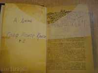 Βιβλίο «Ο Κόμης Μόντε Κρίστο, τόμος 2 - Alexandre Dumas» - 654 σελ.