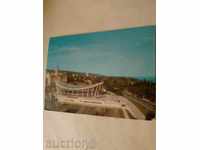 Καρτ ποστάλ Βάρνα Παλάτι του Πολιτισμού και Αθλητισμού