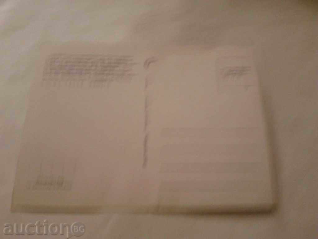 Postcard Sofia Alexander Nevsky Memorial Temple 1985 with price 0.45 BGN | € 0.23 Postcard Sofia Alexander Nevsky Memorial Temple 1985 with price 0.45 BGN | € 0.23