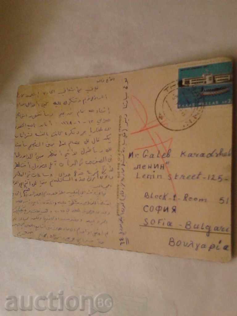 Postcard Jerusalem Bethlehem Christmas Ceremony with price 0.45 BGN | € 0.23 Postcard Jerusalem Bethlehem Christmas Ceremony with price 0.45 BGN | € 0.23