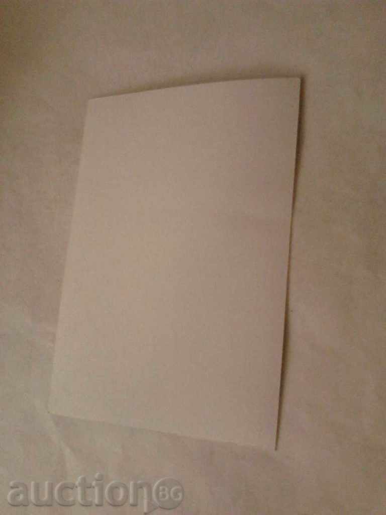 Снимка Зимен пейзаж с цена 0.35 лв. | € 0.18 Снимка Зимен пейзаж с цена 0.35 лв. | € 0.18