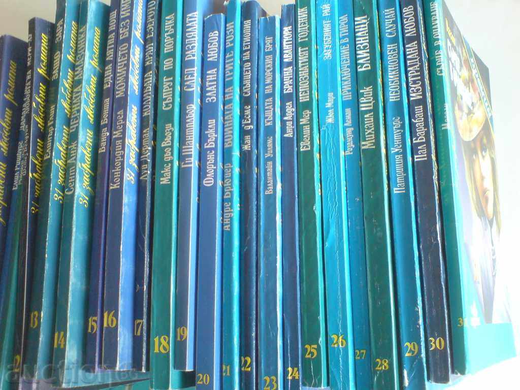 a series of 31 love novels from the Hermes Library with price 13.99 BGN | € 7.15 a series of 31 love novels from the Hermes Library with price 13.99 BGN | € 7.15
