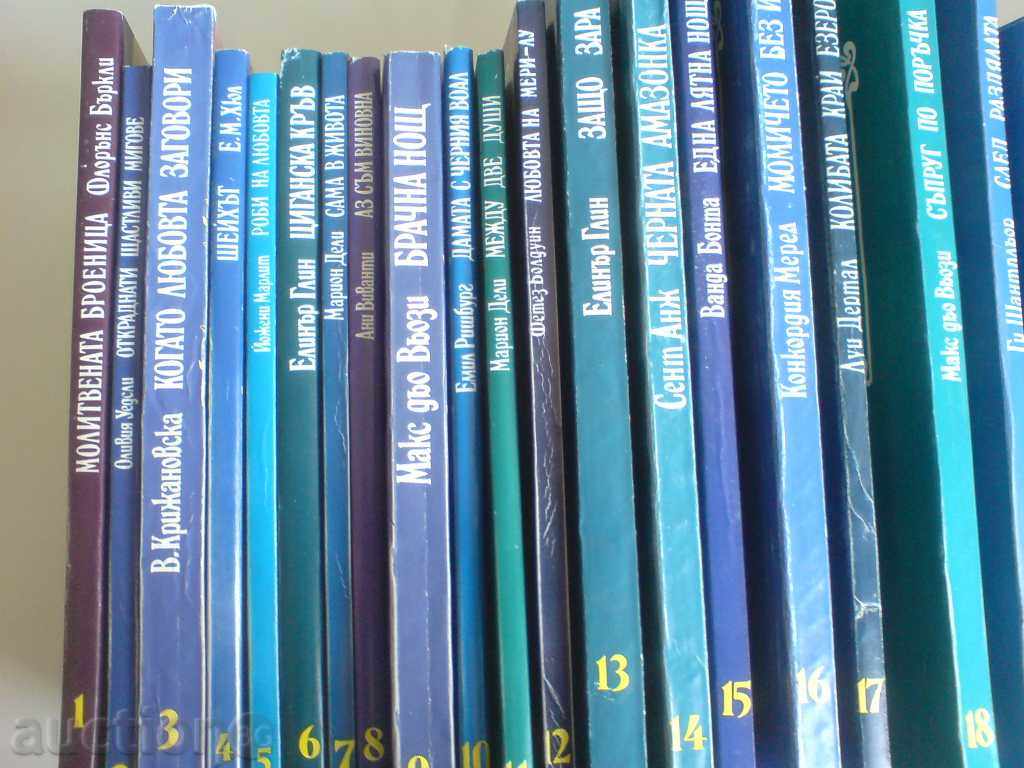 Auction a series of 31 love novels from the Hermes Library Auction a series of 31 love novels from the Hermes Library