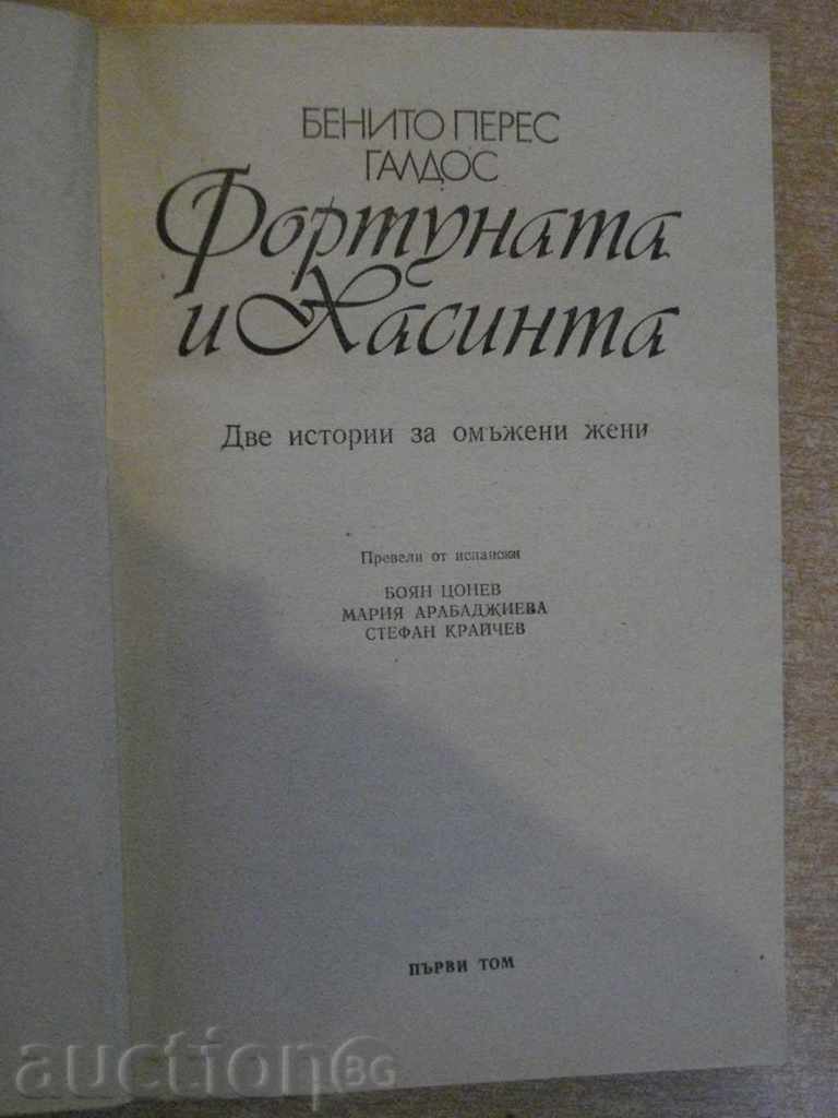 Book "Fortune and Jacinta-volume 1-Benito P.Galdos" - 576 pages. with price 4.00 BGN | € 2.05 Book "Fortune and Jacinta-volume 1-Benito P.Galdos" - 576 pages. with price 4.00 BGN | € 2.05