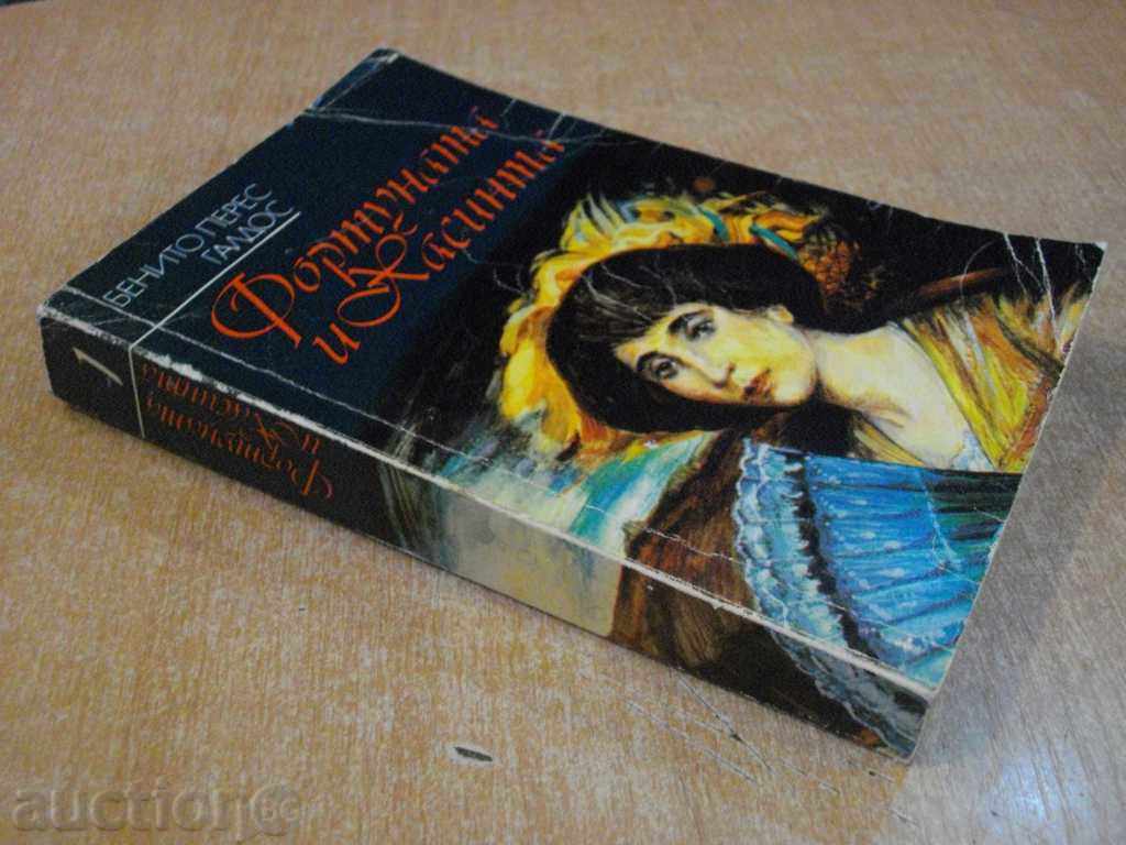 Book "Fortune and Jacinta-volume 1-Benito P.Galdos" - 576 pages. - 6 Book "Fortune and Jacinta-volume 1-Benito P.Galdos" - 576 pages. - 6