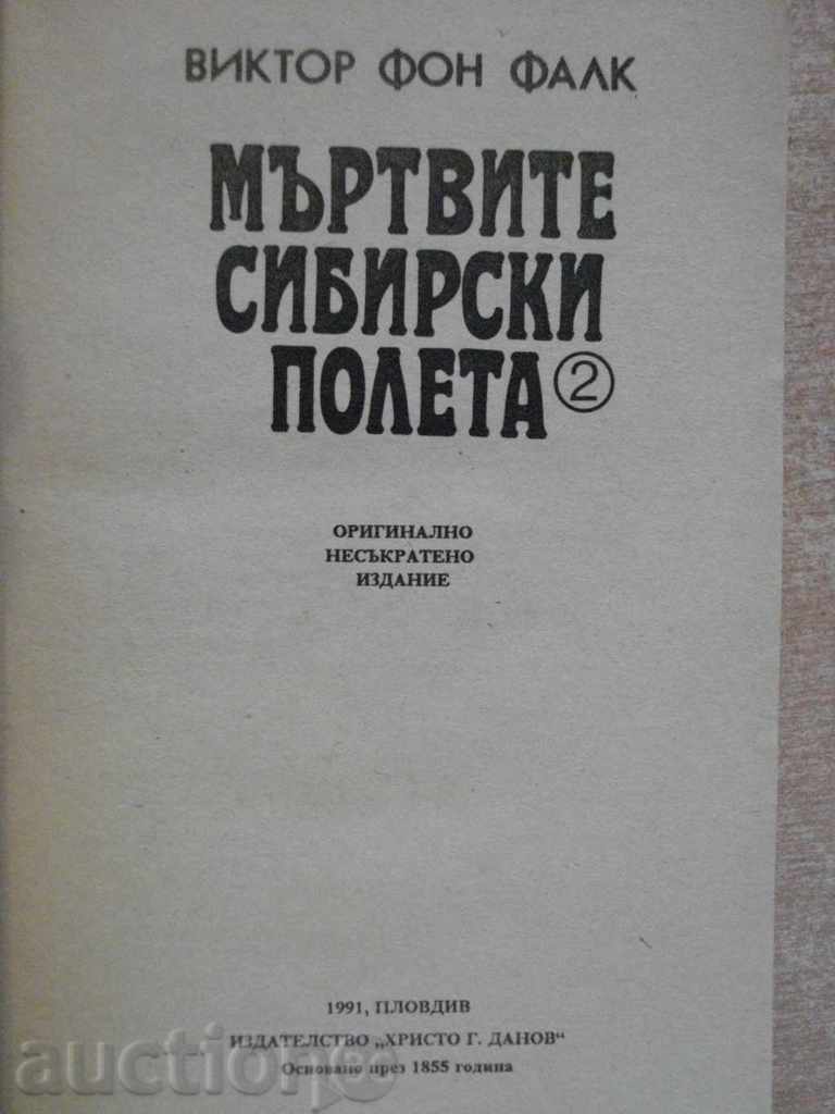 Book "Dead Siberian Fields-Volume2-Victor von Falc" -464p with price 5.00 BGN | € 2.56 Book "Dead Siberian Fields-Volume2-Victor von Falc" -464p with price 5.00 BGN | € 2.56