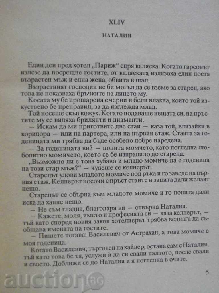 Auction Book "Dead Siberian Fields-Volume2-Victor von Falc" -464p Auction Book "Dead Siberian Fields-Volume2-Victor von Falc" -464p