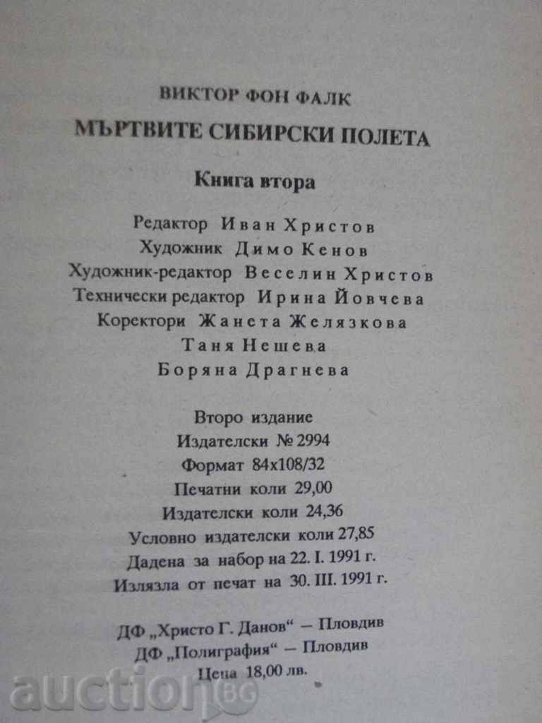 Delivery of Book "Dead Siberian Fields-Volume2-Victor von Falc" -464p Delivery of Book "Dead Siberian Fields-Volume2-Victor von Falc" -464p