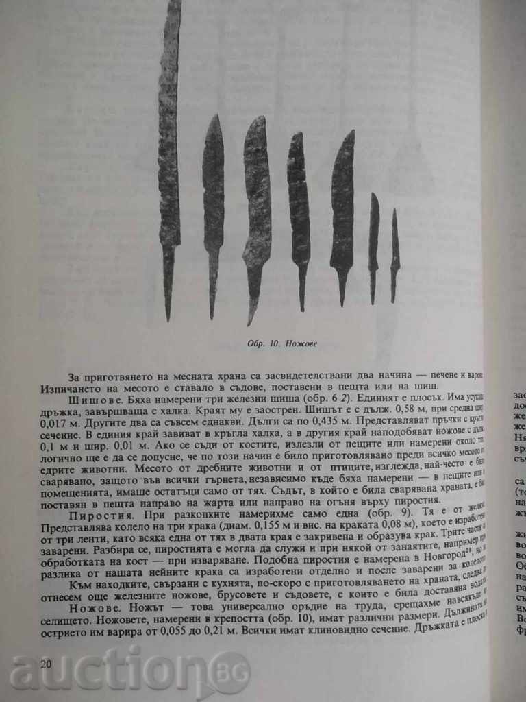 Pernik Tom 3: Fortress Pernik VIII-XIV century Yordanka Changova with price 20.00 BGN | € 10.23 Pernik Tom 3: Fortress Pernik VIII-XIV century Yordanka Changova with price 20.00 BGN | € 10.23