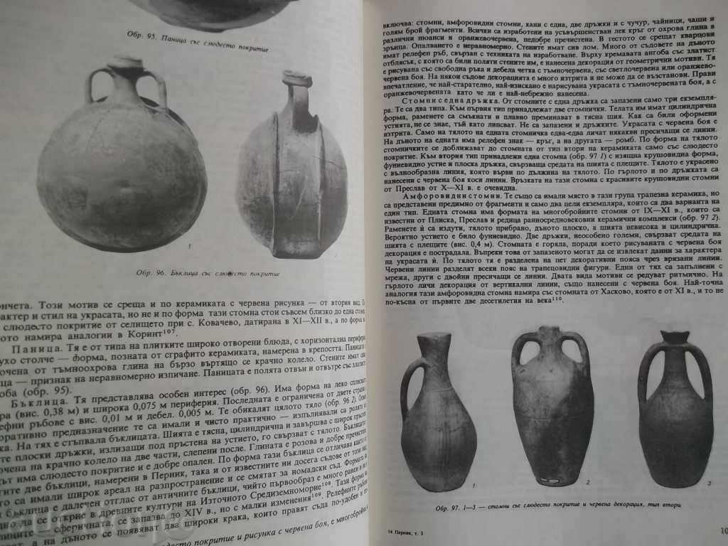 Delivery of Pernik Tom 3: Fortress Pernik VIII-XIV century Yordanka Changova Delivery of Pernik Tom 3: Fortress Pernik VIII-XIV century Yordanka Changova