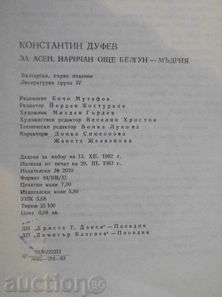The book "For Assen called Belgun - Wise - K. Dufev" - 112 p. - 5 The book "For Assen called Belgun - Wise - K. Dufev" - 112 p. - 5